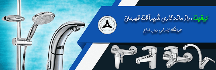 قهرمان بنر موبایل شیرالات قهرمان