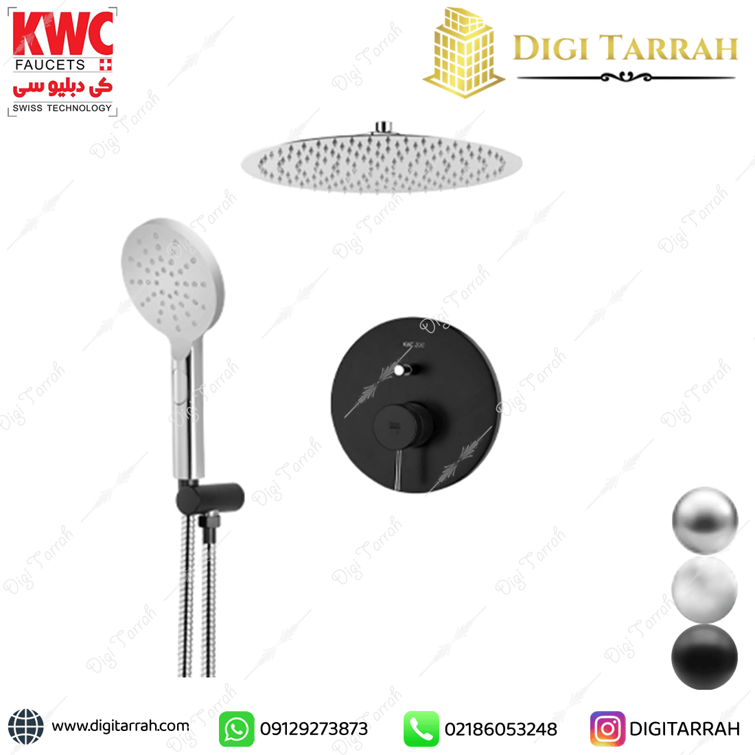 شیر دوش توکار kwc مدل زو تیپ ۳ مشکی