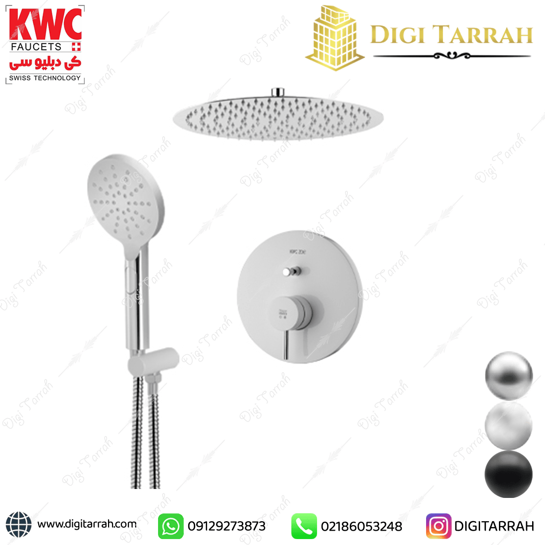 شیر دوش توکار kwc مدل زو تیپ ۳ سفید