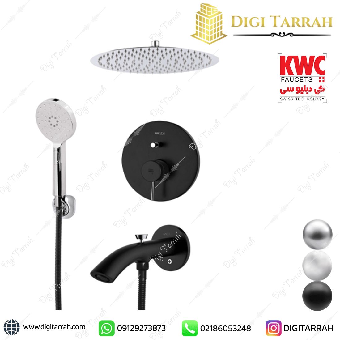 شیر دوش توکار kwc مدل زو تیپ 4 مشکی
