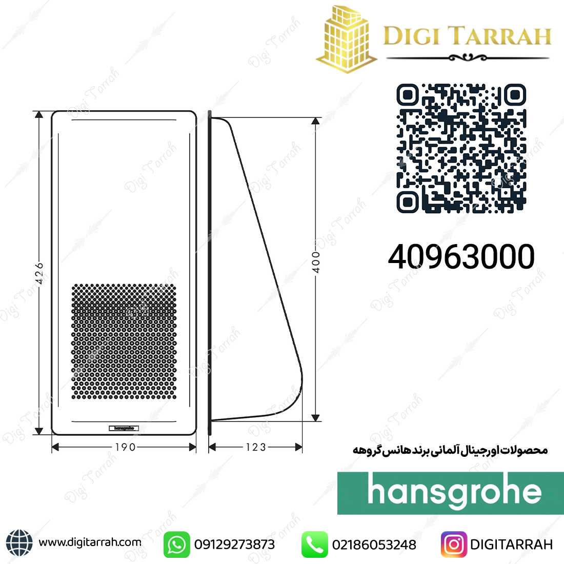 مشخصات فنی سبد داخل سینک هانس گروهه مدل 40963000