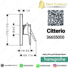 مشخصات فنی شیر توالت توکار چیتریو هانس گروهه Citterio 36655000