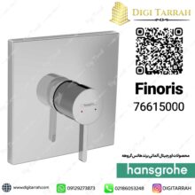 شیر توالت توکار فینوریس هانس گروهه finoris 76615000