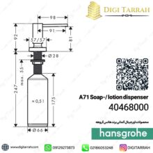 مشخصات فنی جامایع توکار استیل براق هانس گروهه مدل 40468000 و 40468800