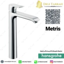 شیر روشویی 260 متریس هانس گروهه metris 31082000