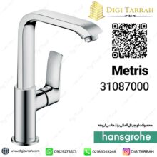 شیر روشویی متحرک متریس هانس گروهه metris 31087000