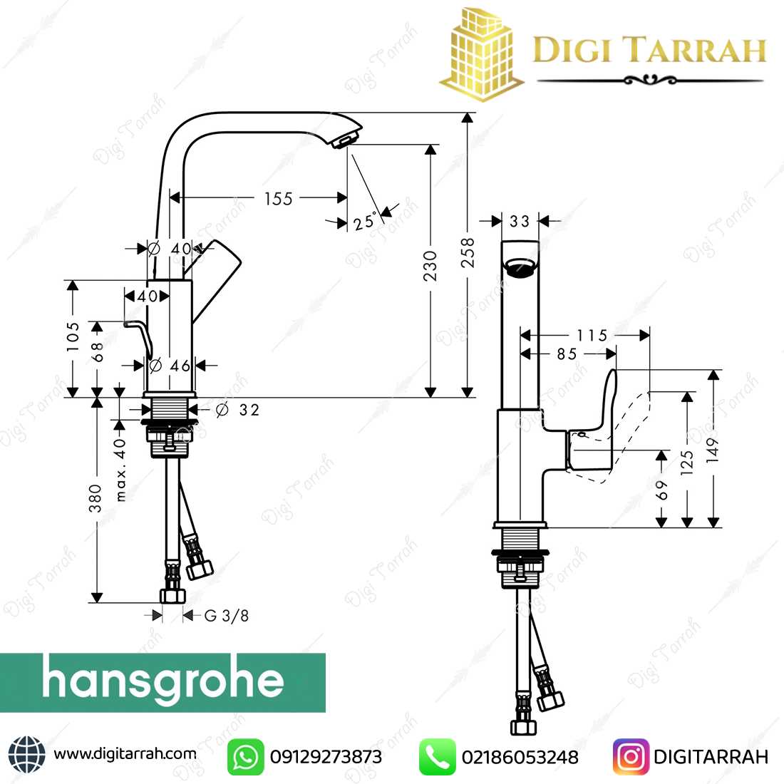 مشخصات فنی شیر روشویی متحرک متریس هانس گروهه metris 31087000