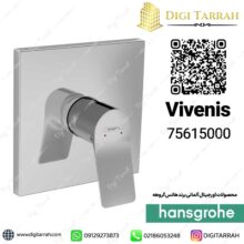 شیر توالت توکار ویونیس هانس گروهه vivenis 75615000