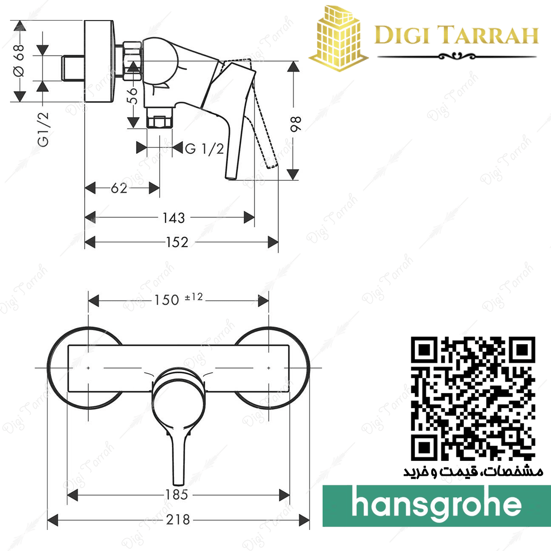 مشخصات شیر توالت هانس گروهه مدل تالیس اس