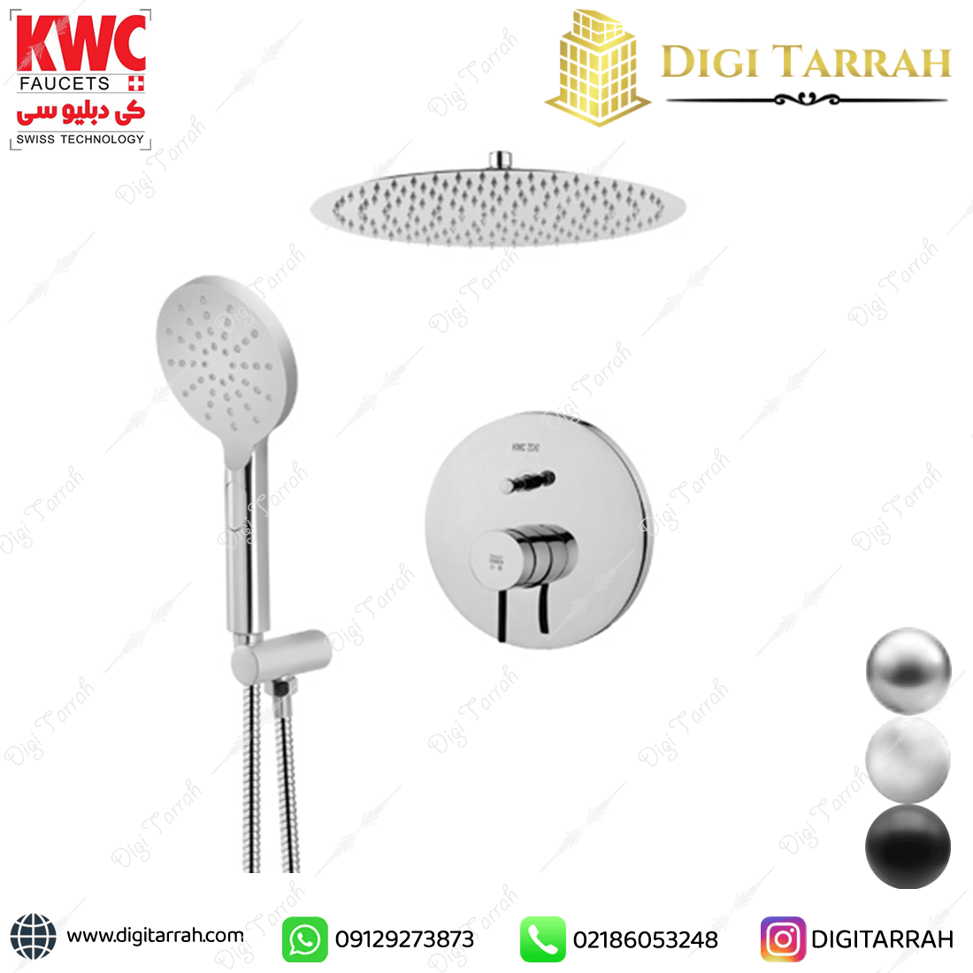 شیر دوش توکار kwc مدل زو تیپ ۳ کروم