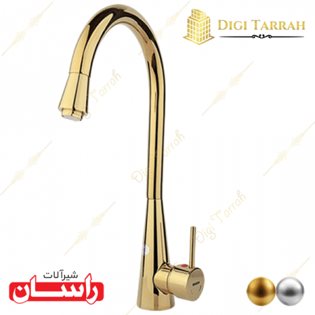 شیر ظرفشویی ثابت طلایی براق سارینا شیرآلات راسان