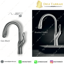 شیر ظرفشویی زانتی مدل D113